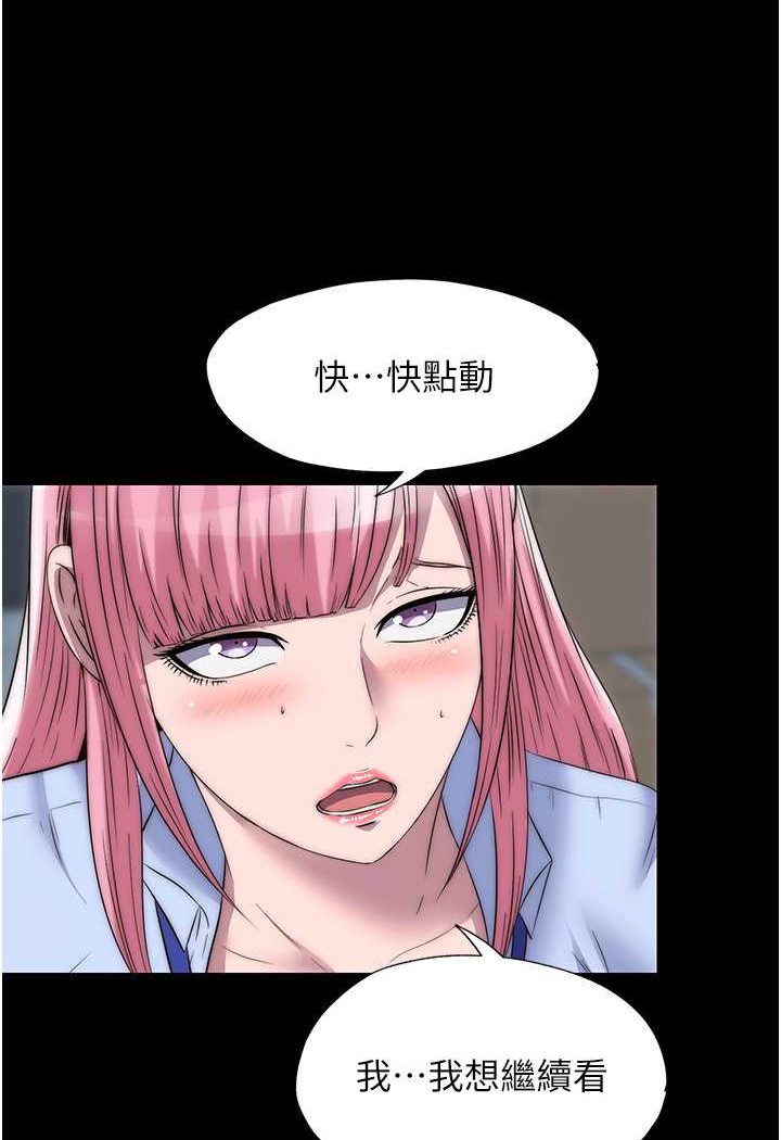 《禁錮之慾》漫画 第32話-我是不是比妳老公還猛?