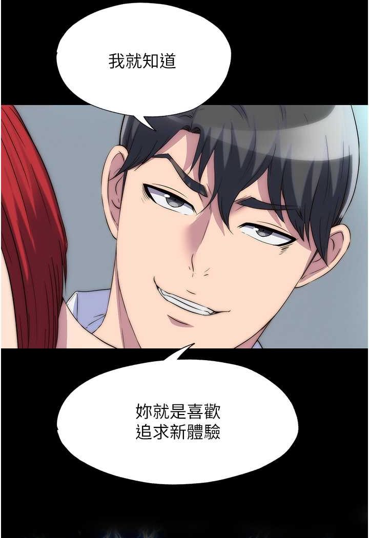 《禁錮之慾》漫画 第32話-我是不是比妳老公還猛?