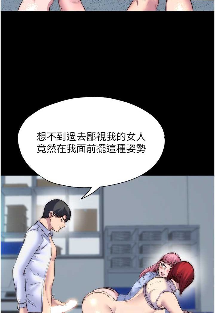 《禁錮之慾》漫画 第32話-我是不是比妳老公還猛?