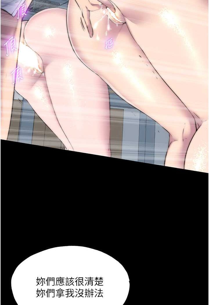 《禁錮之慾》漫画 第32話-我是不是比妳老公還猛?