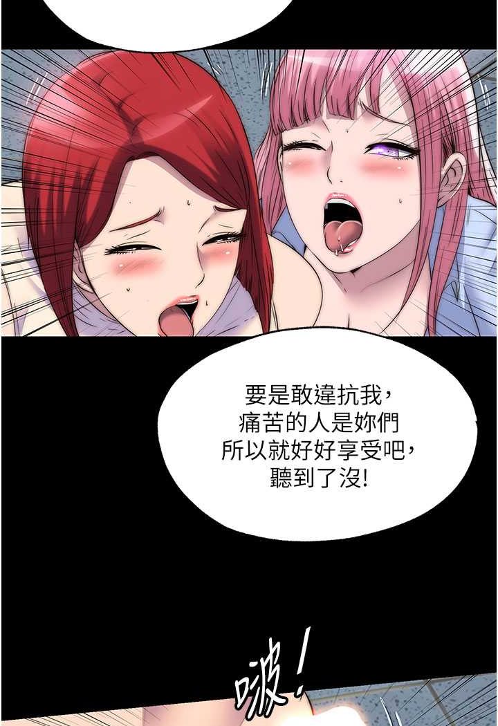 《禁錮之慾》漫画 第32話-我是不是比妳老公還猛?