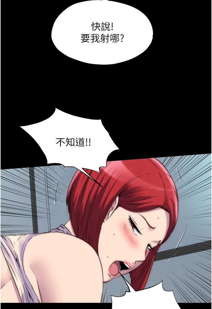 《禁錮之慾》漫画 第32話-我是不是比妳老公還猛?