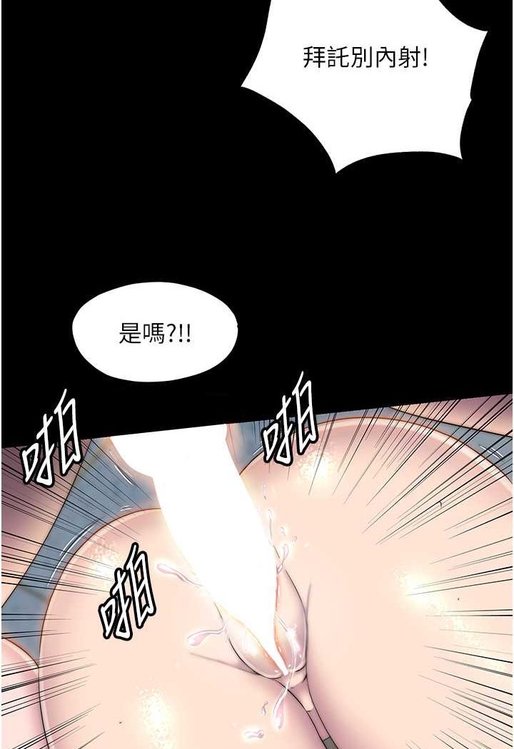《禁錮之慾》漫画 第32話-我是不是比妳老公還猛?