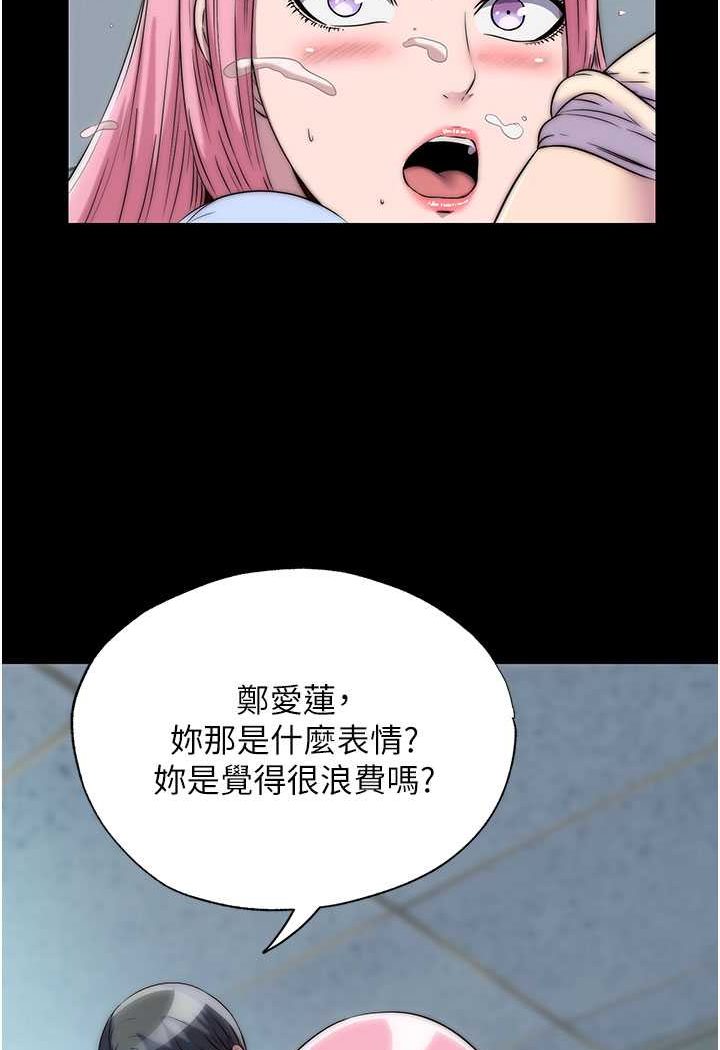 《禁錮之慾》漫画 第32話-我是不是比妳老公還猛?