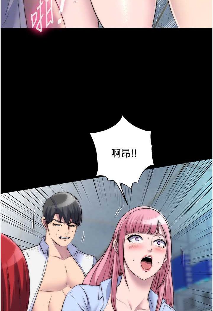 《禁錮之慾》漫画 第32話-我是不是比妳老公還猛?