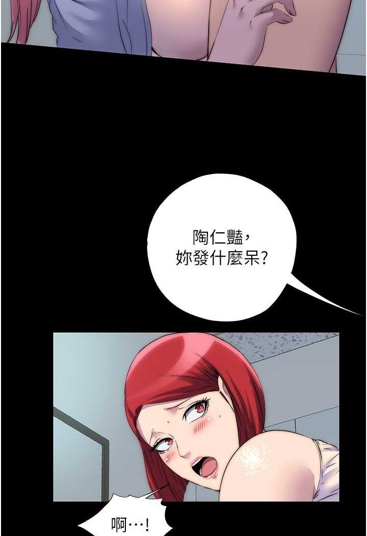 《禁錮之慾》漫画 第32話-我是不是比妳老公還猛?