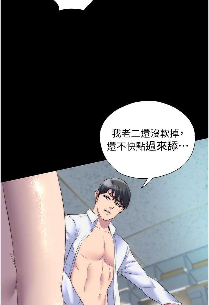 《禁錮之慾》漫画 第32話-我是不是比妳老公還猛?