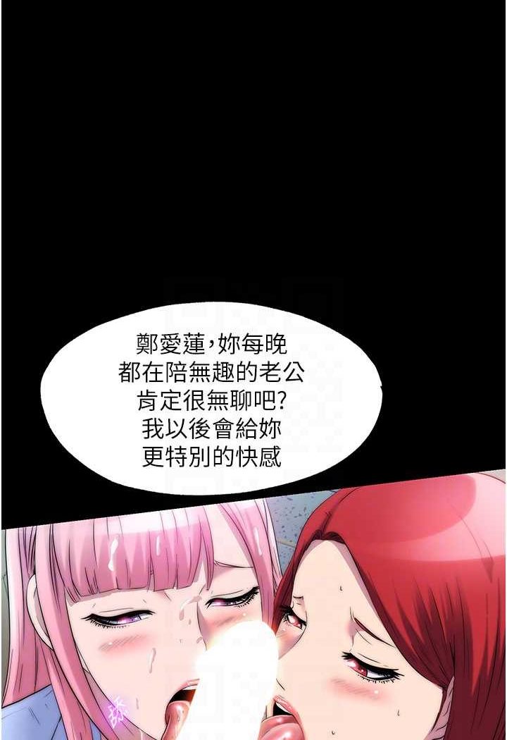 《禁錮之慾》漫画 第32話-我是不是比妳老公還猛?