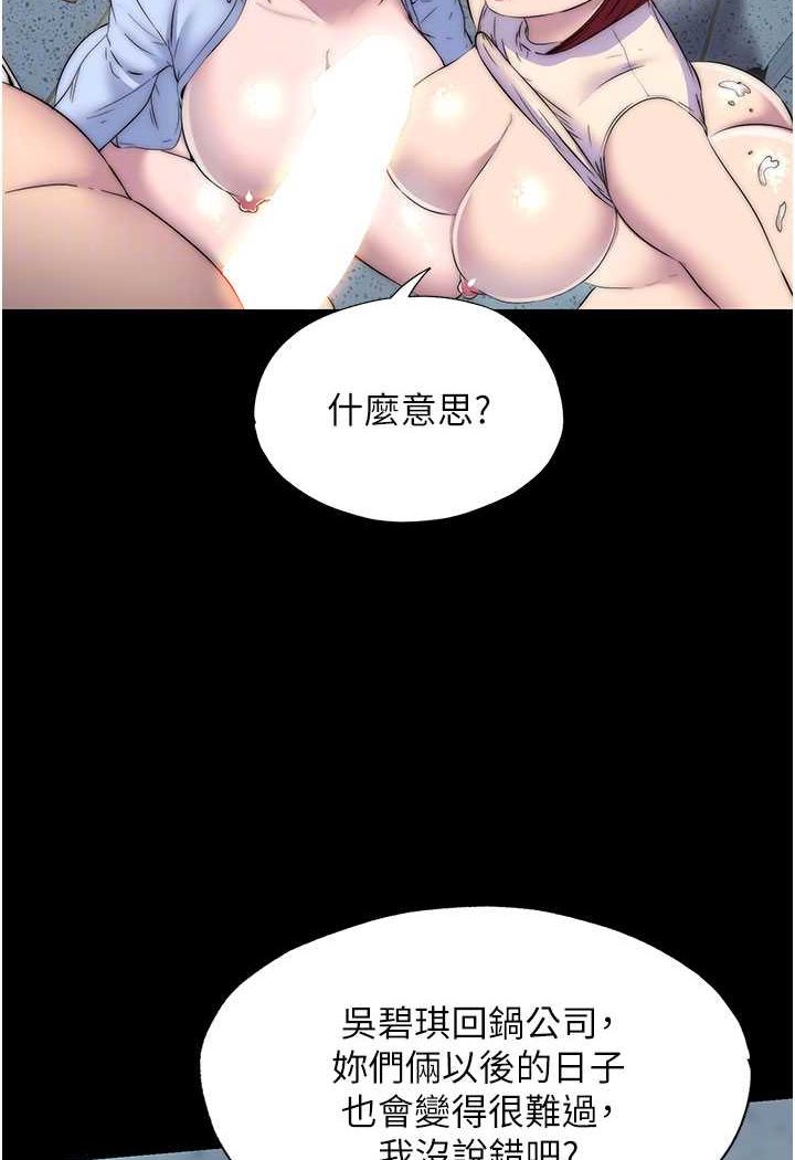 《禁錮之慾》漫画 第32話-我是不是比妳老公還猛?