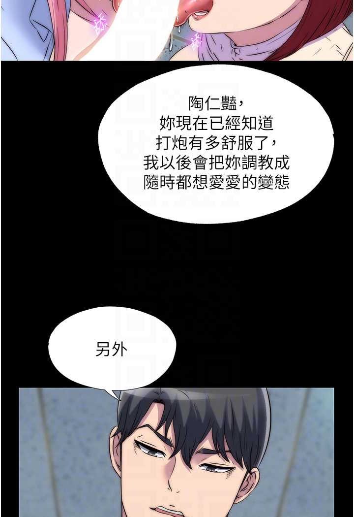 《禁錮之慾》漫画 第32話-我是不是比妳老公還猛?