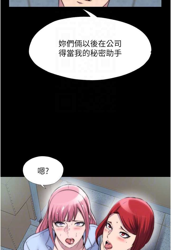 《禁錮之慾》漫画 第32話-我是不是比妳老公還猛?
