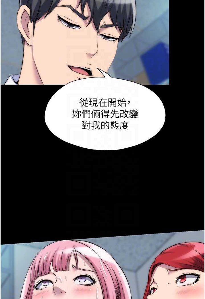 《禁錮之慾》漫画 第32話-我是不是比妳老公還猛?