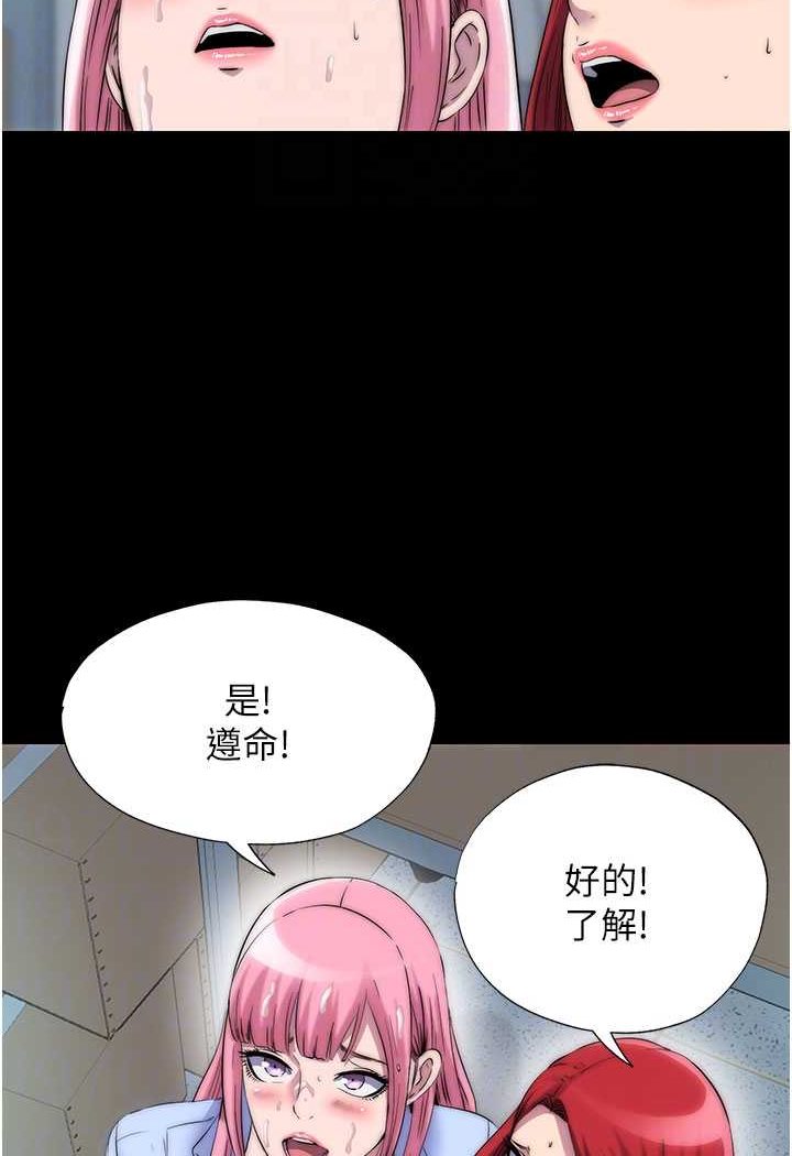 《禁錮之慾》漫画 第32話-我是不是比妳老公還猛?