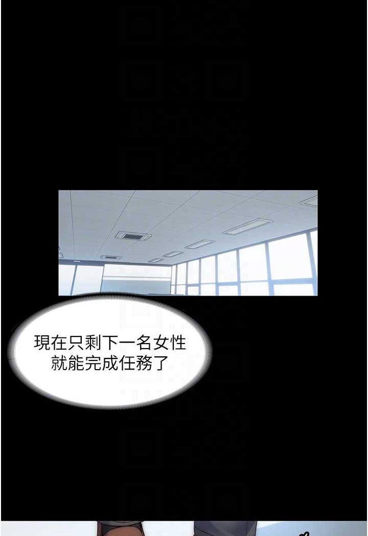 《禁錮之慾》漫画 第32話-我是不是比妳老公還猛?
