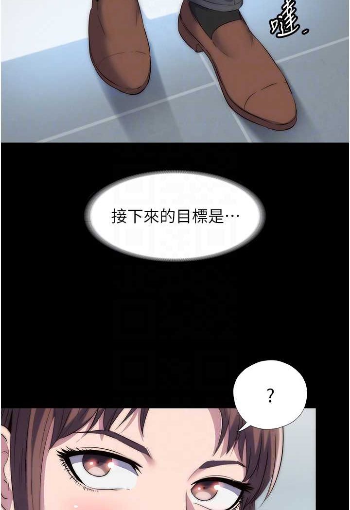 《禁錮之慾》漫画 第32話-我是不是比妳老公還猛?