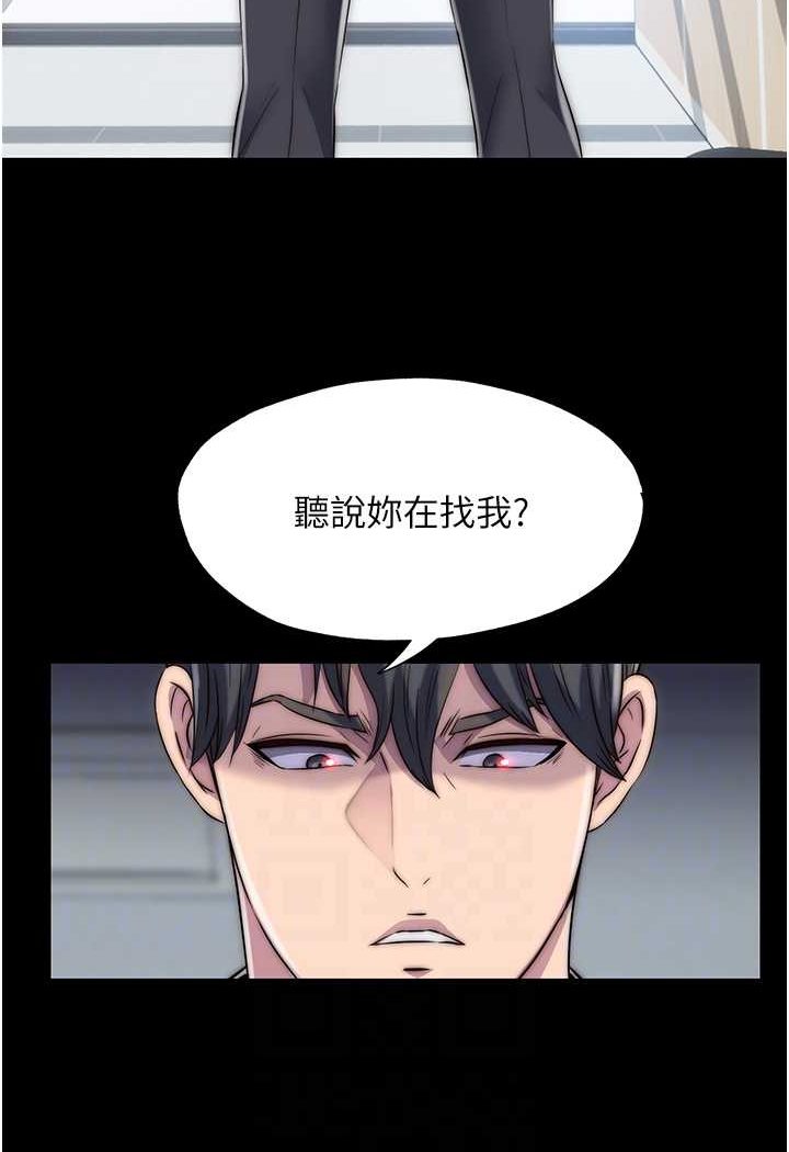 《禁錮之慾》漫画 第32話-我是不是比妳老公還猛?