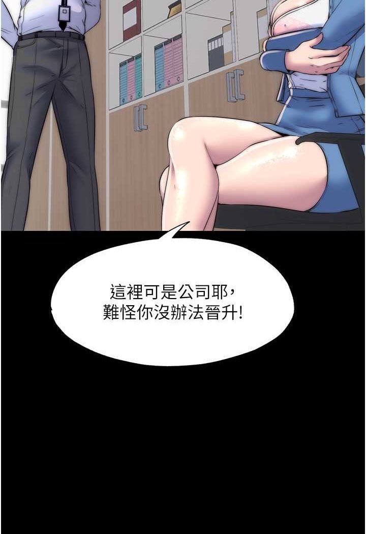 《禁錮之慾》漫画 第33話-妳該用肉體還債了!