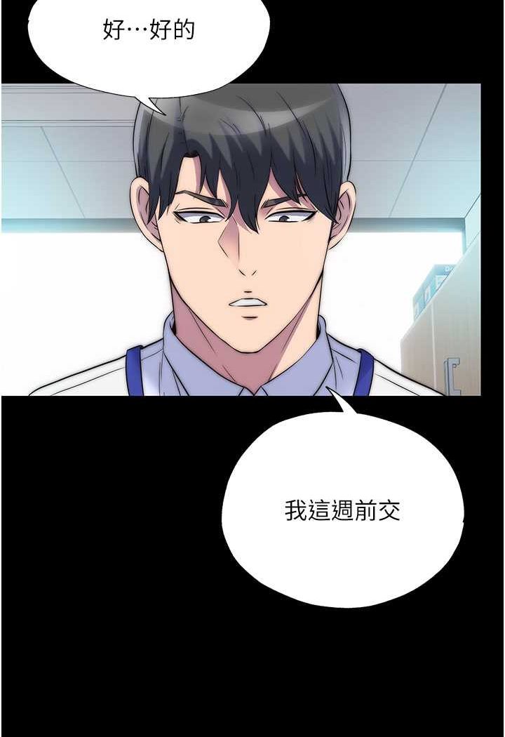 《禁錮之慾》漫画 第33話-妳該用肉體還債了!