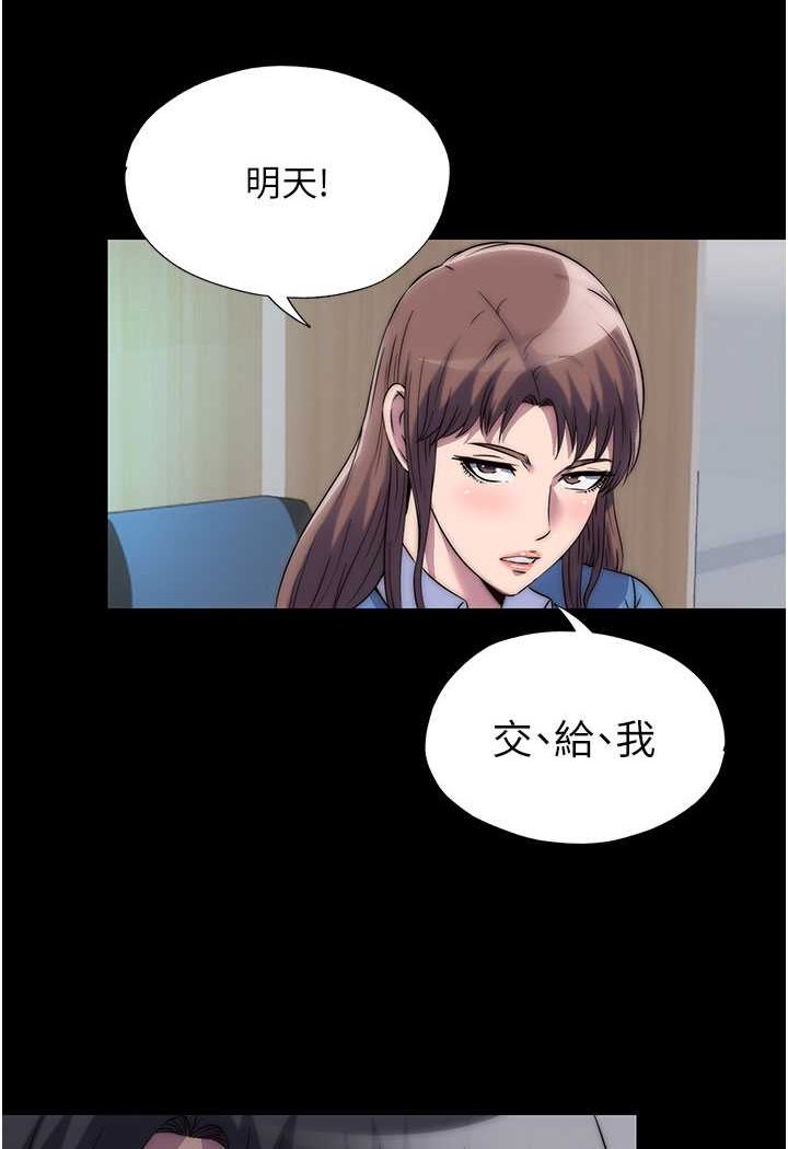 《禁錮之慾》漫画 第33話-妳該用肉體還債了!
