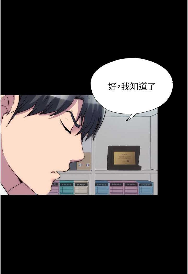 《禁錮之慾》漫画 第33話-妳該用肉體還債了!