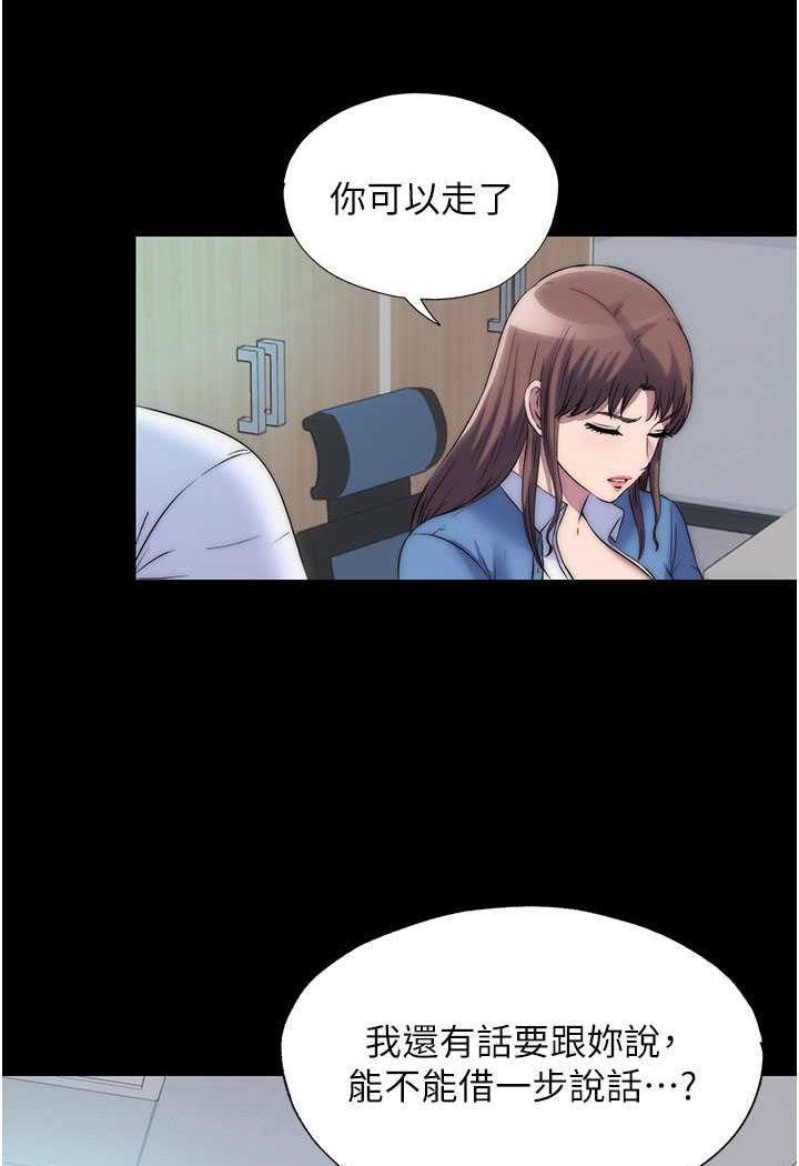 《禁錮之慾》漫画 第33話-妳該用肉體還債了!