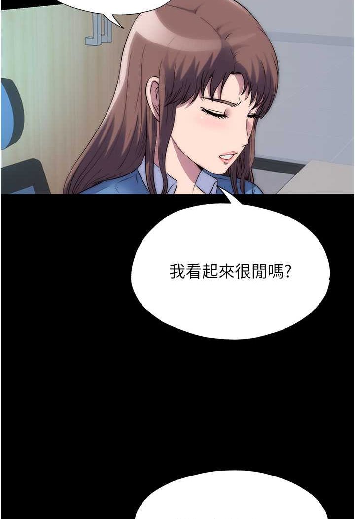 《禁錮之慾》漫画 第33話-妳該用肉體還債了!