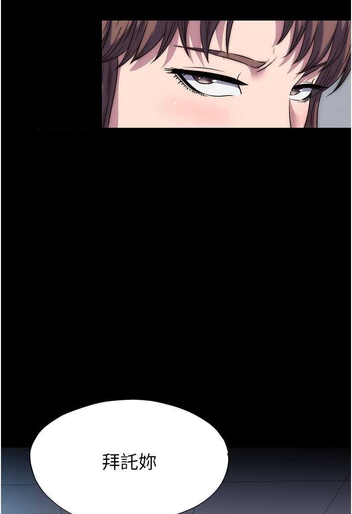 《禁錮之慾》漫画 第33話-妳該用肉體還債了!