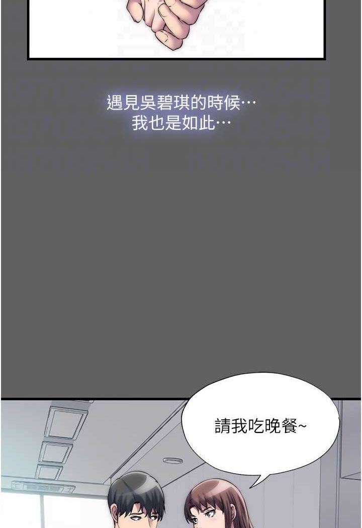 《禁錮之慾》漫画 第33話-妳該用肉體還債了!