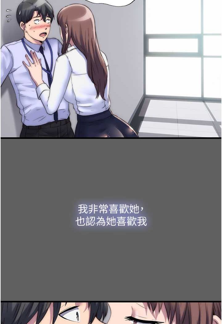 《禁錮之慾》漫画 第33話-妳該用肉體還債了!