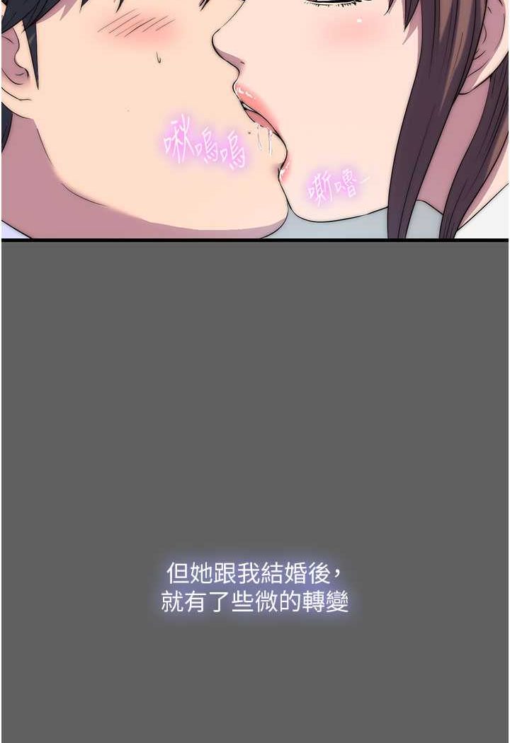 《禁錮之慾》漫画 第33話-妳該用肉體還債了!