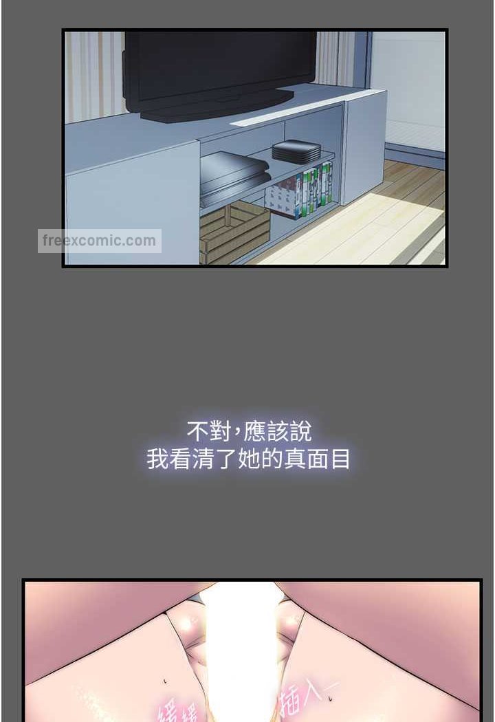 《禁錮之慾》漫画 第33話-妳該用肉體還債了!