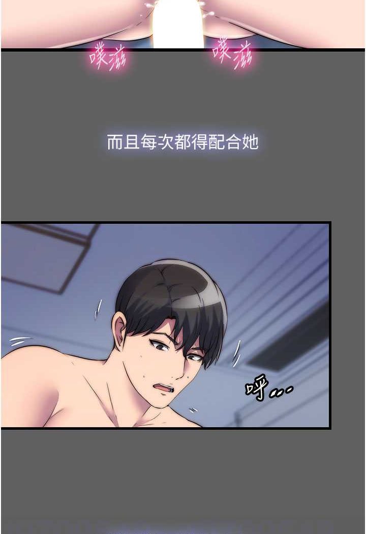 《禁錮之慾》漫画 第33話-妳該用肉體還債了!