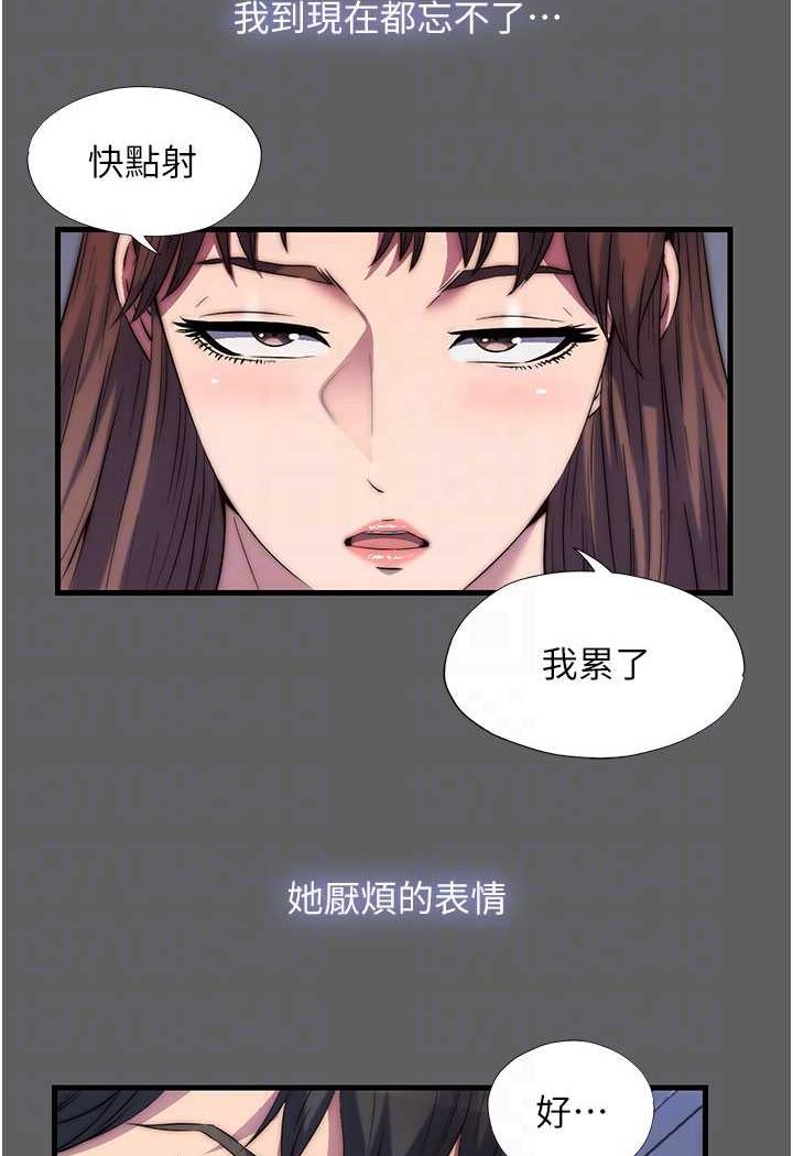 《禁錮之慾》漫画 第33話-妳該用肉體還債了!