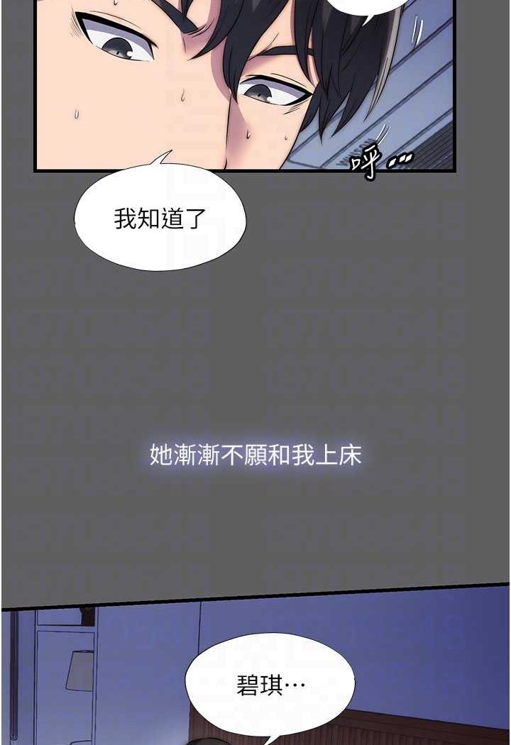 《禁錮之慾》漫画 第33話-妳該用肉體還債了!