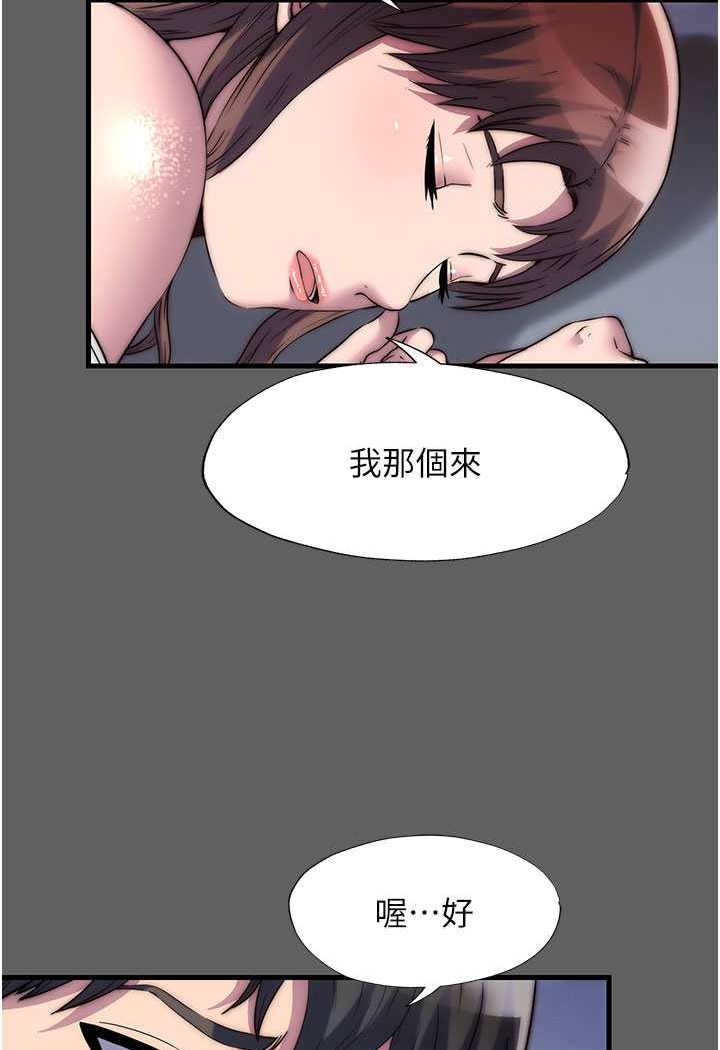 《禁錮之慾》漫画 第33話-妳該用肉體還債了!