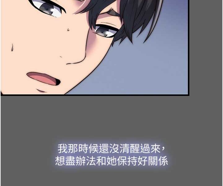 《禁錮之慾》漫画 第33話-妳該用肉體還債了!
