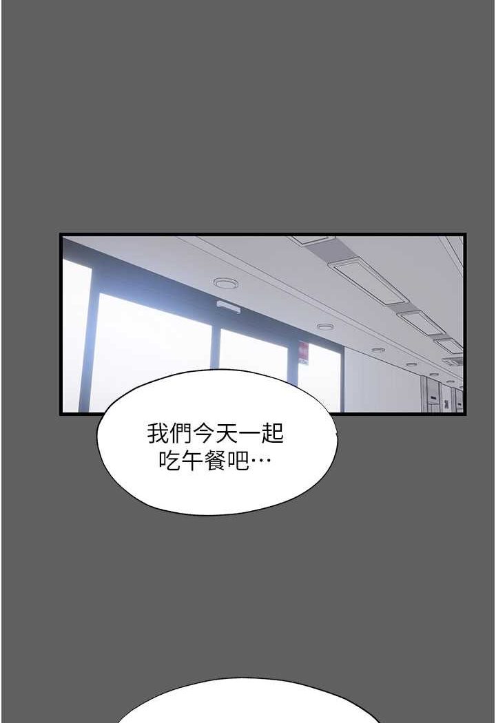 《禁錮之慾》漫画 第33話-妳該用肉體還債了!