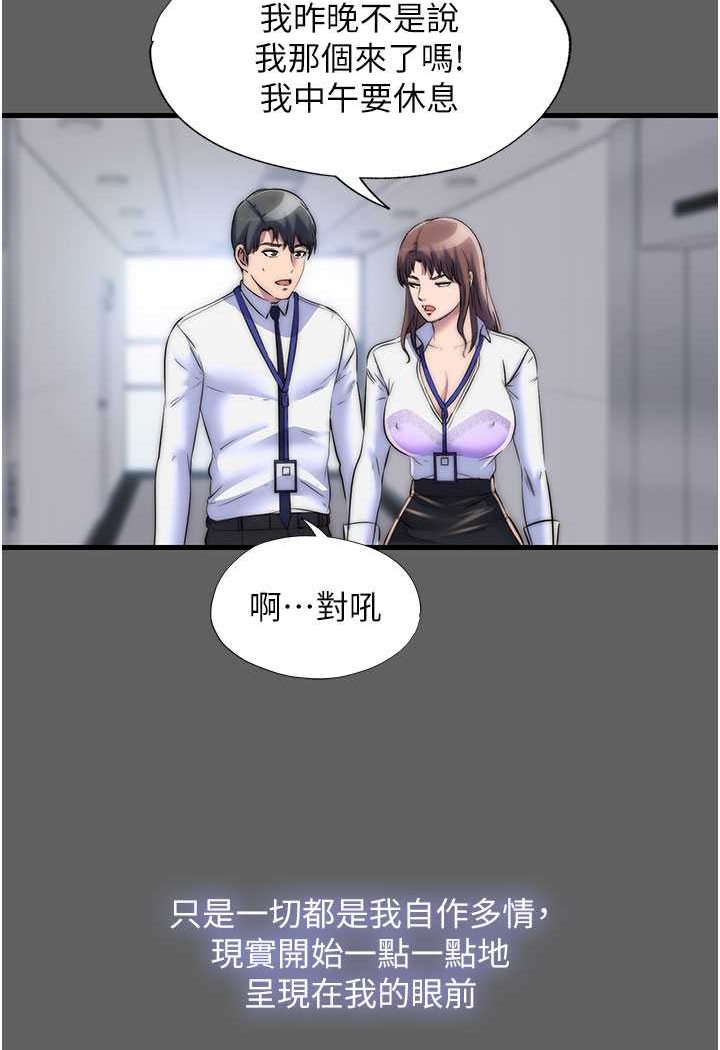 《禁錮之慾》漫画 第33話-妳該用肉體還債了!