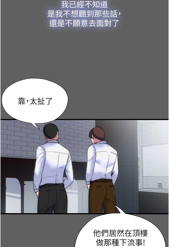 《禁錮之慾》漫画 第33話-妳該用肉體還債了!