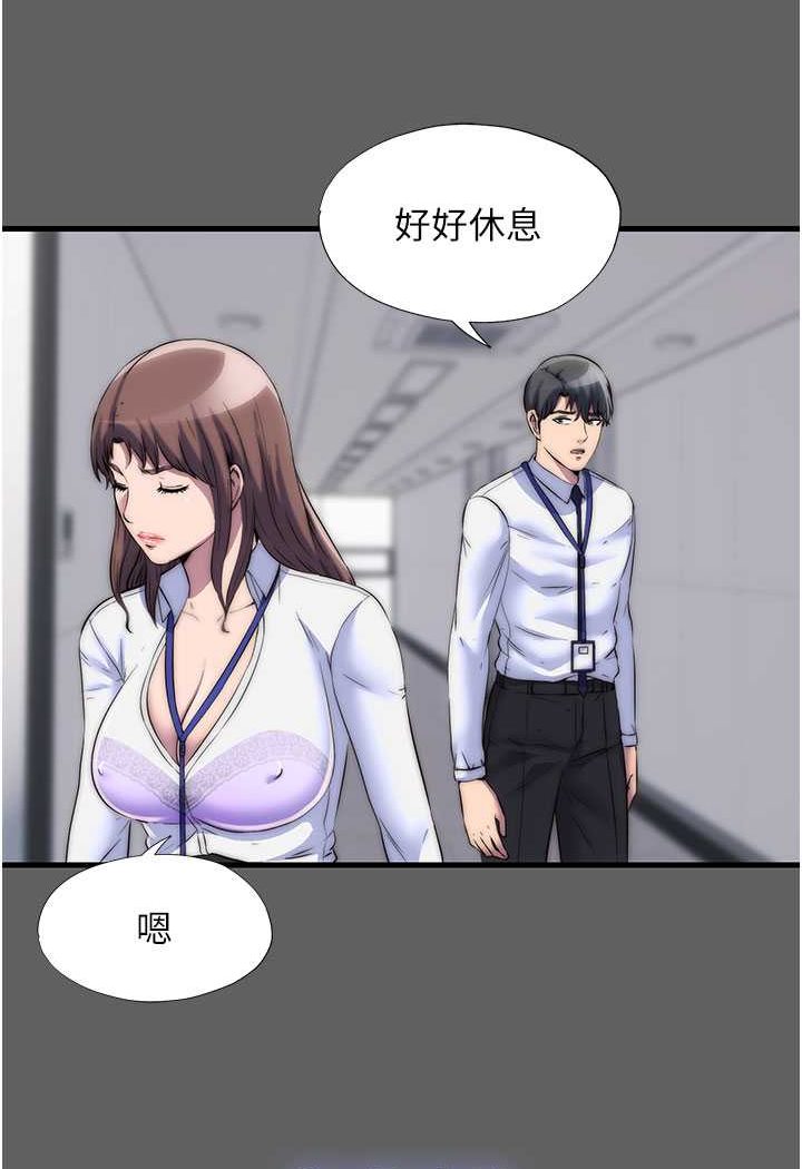 《禁錮之慾》漫画 第33話-妳該用肉體還債了!