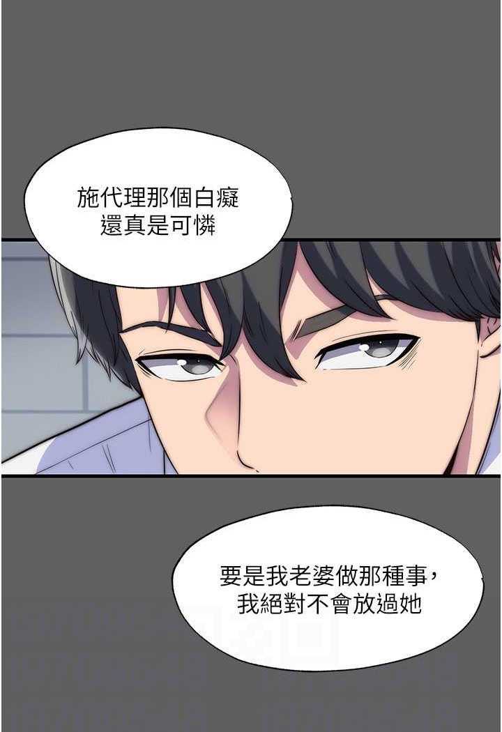 《禁錮之慾》漫画 第33話-妳該用肉體還債了!