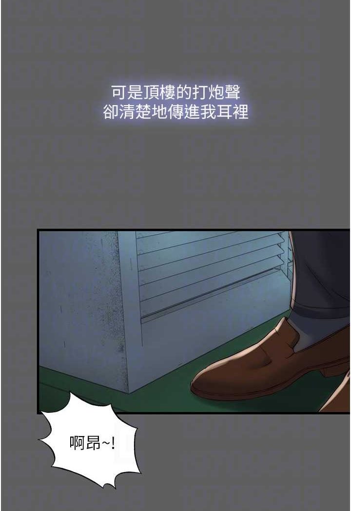《禁錮之慾》漫画 第33話-妳該用肉體還債了!