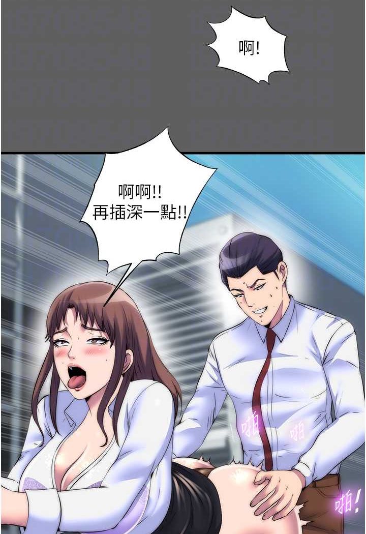 《禁錮之慾》漫画 第33話-妳該用肉體還債了!