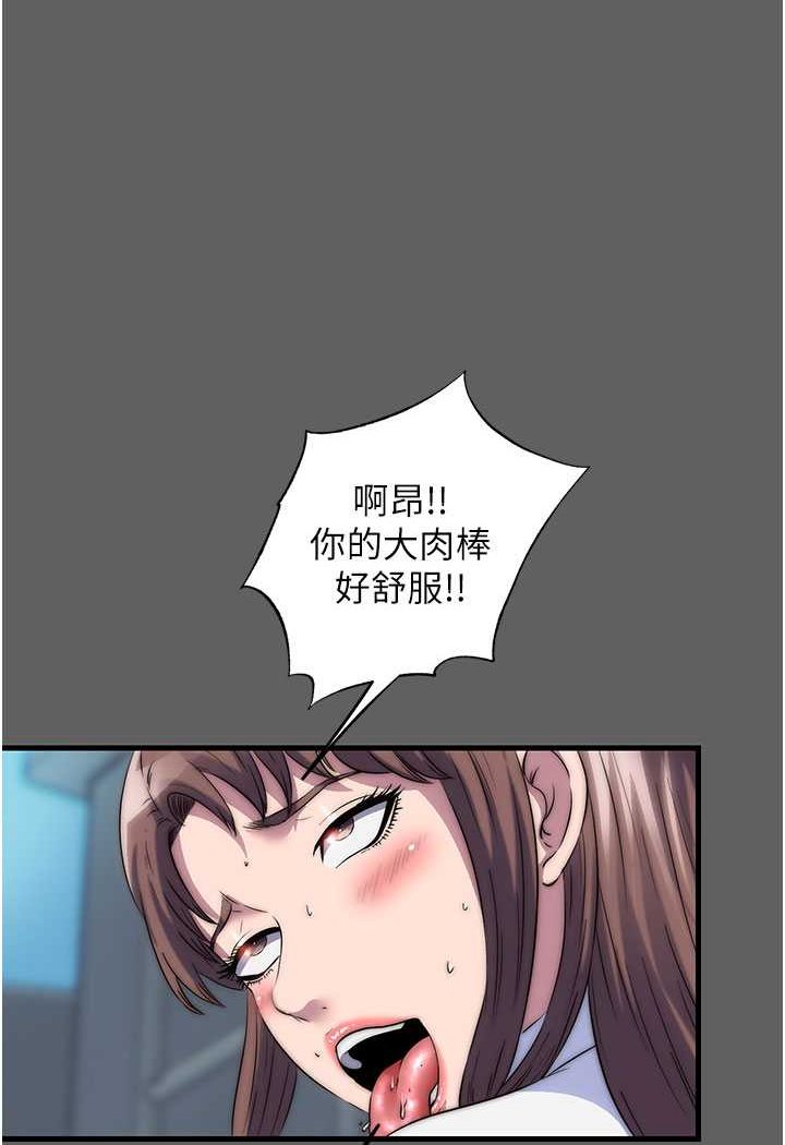 《禁錮之慾》漫画 第33話-妳該用肉體還債了!