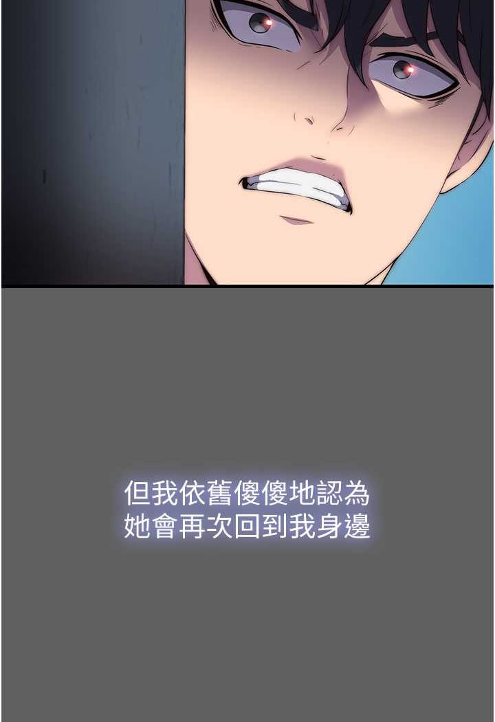 《禁錮之慾》漫画 第33話-妳該用肉體還債了!