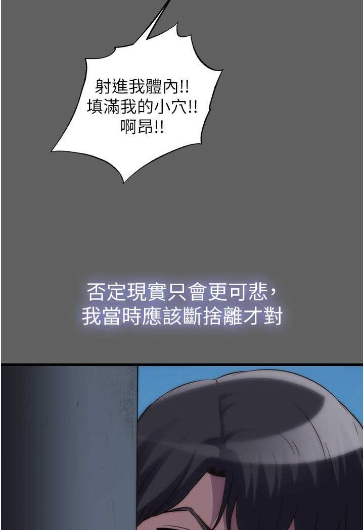 《禁錮之慾》漫画 第33話-妳該用肉體還債了!