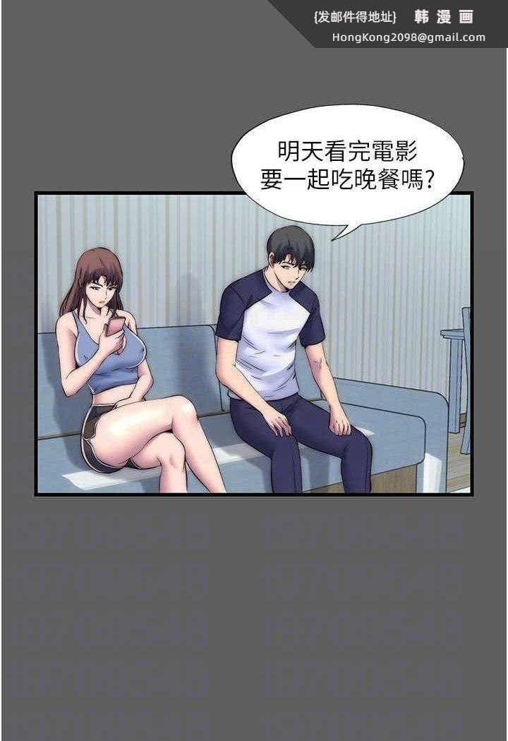 《禁錮之慾》漫画 第33話-妳該用肉體還債了!