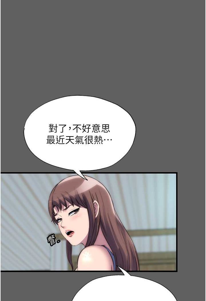 《禁錮之慾》漫画 第33話-妳該用肉體還債了!