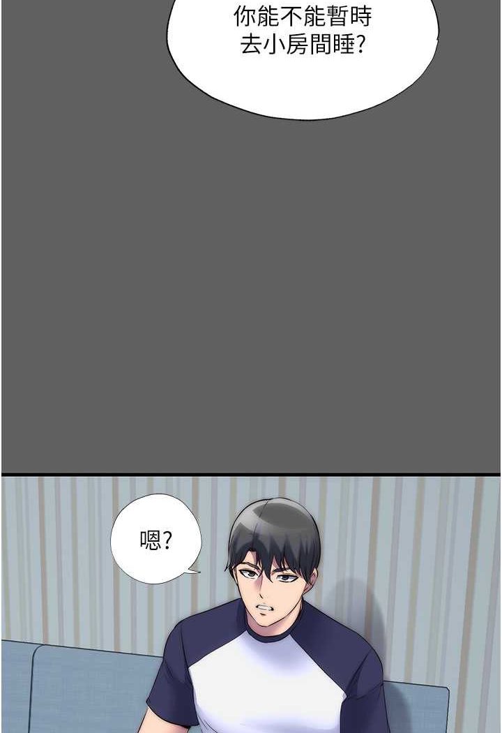 《禁錮之慾》漫画 第33話-妳該用肉體還債了!