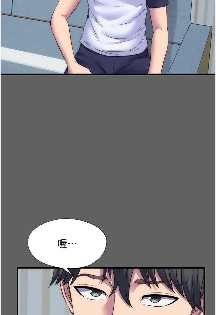 《禁錮之慾》漫画 第33話-妳該用肉體還債了!